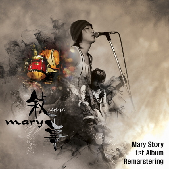 Marys story. One story album. Imagination Rules the World картинка. Mika 1st album Cover. Saint album the Mark 2005.